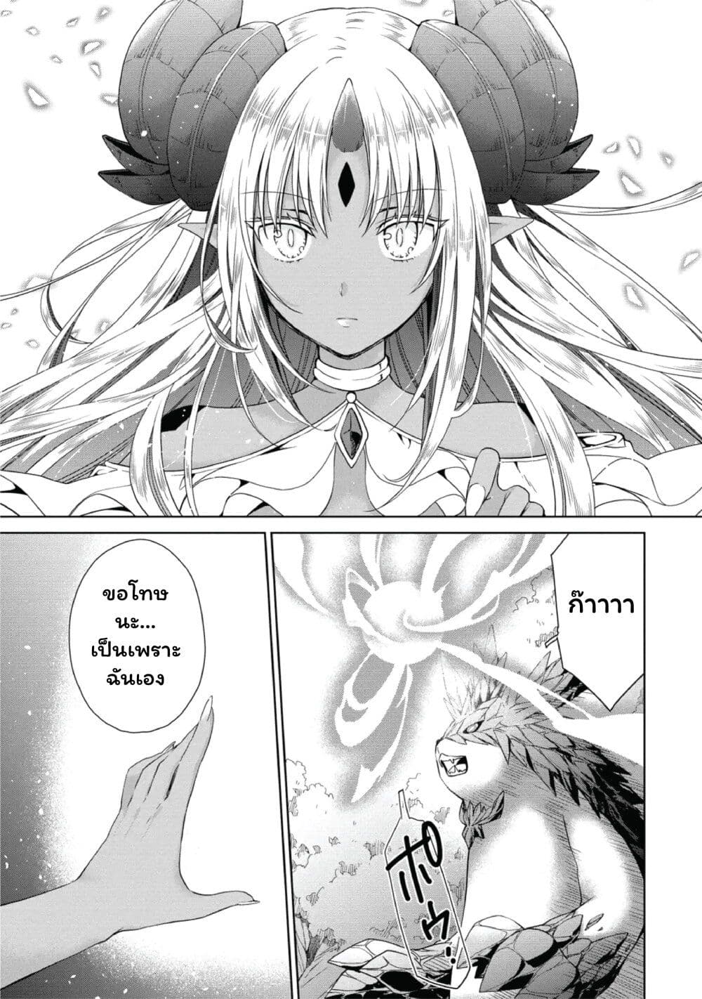 Isekai de Kuchizuke wo! Tensei Sekai wa Unmei no Hito de Michiteiru page 9