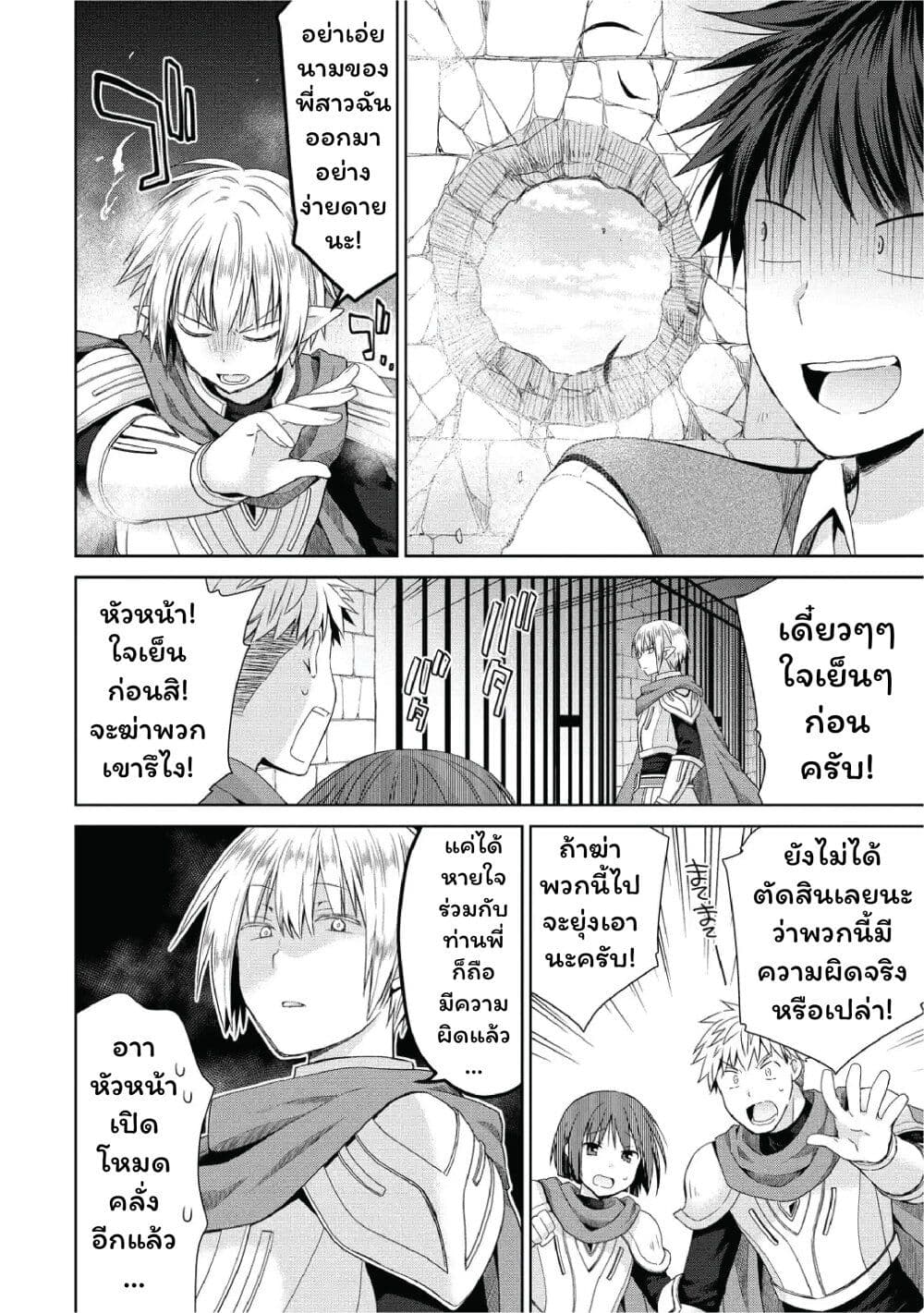 Isekai de Kuchizuke wo! Tensei Sekai wa Unmei no Hito de Michiteiru page 4