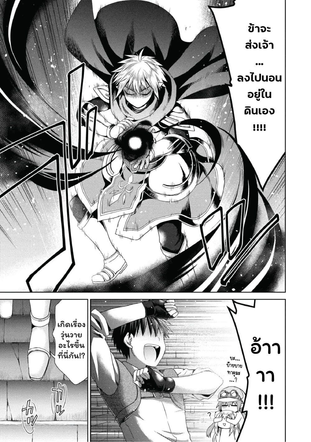 Isekai de Kuchizuke wo! Tensei Sekai wa Unmei no Hito de Michiteiru page 7