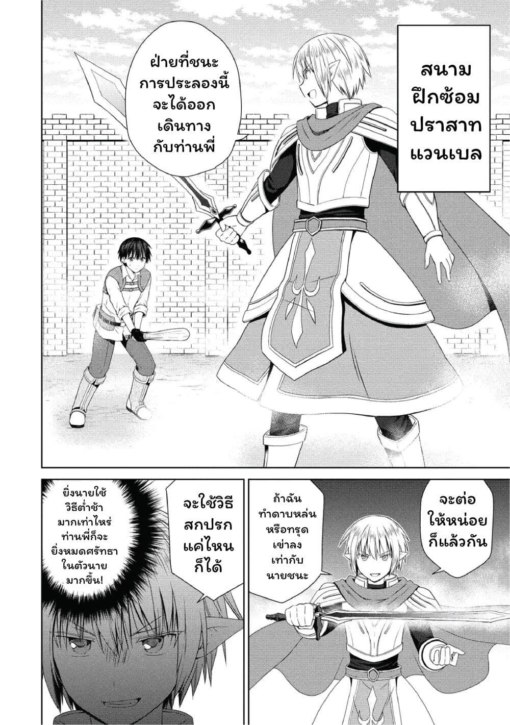 Isekai de Kuchizuke wo! Tensei Sekai wa Unmei no Hito de Michiteiru page 2