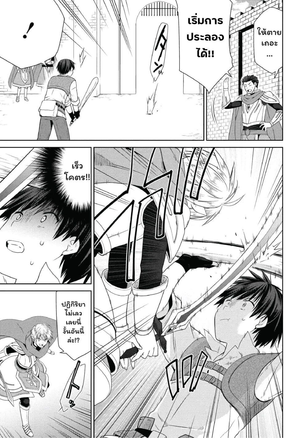 Isekai de Kuchizuke wo! Tensei Sekai wa Unmei no Hito de Michiteiru page 5