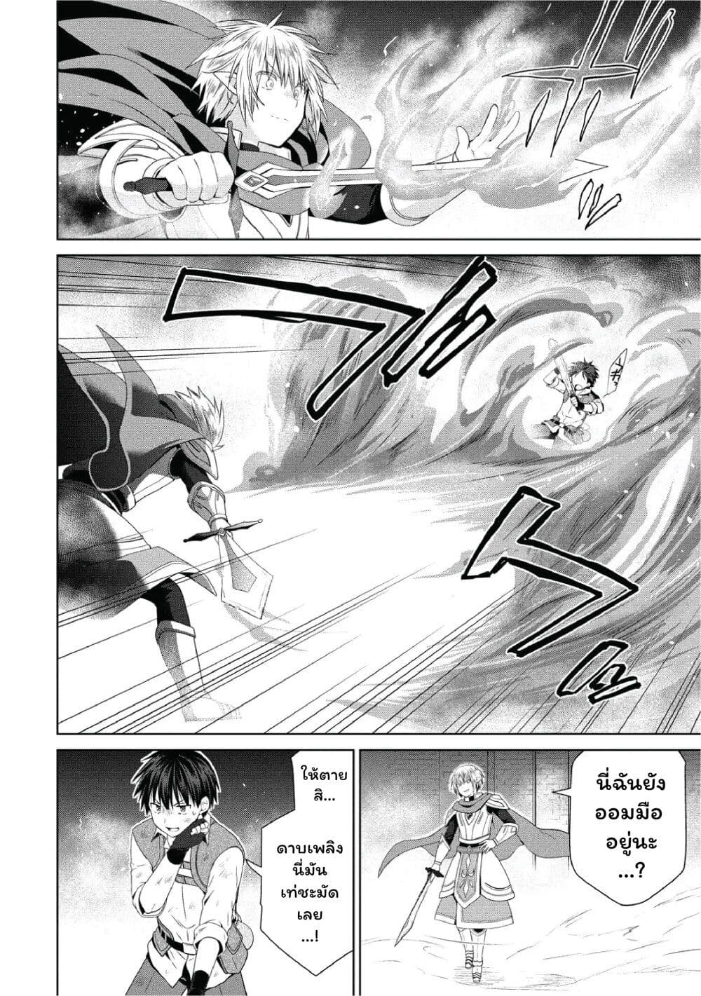 Isekai de Kuchizuke wo! Tensei Sekai wa Unmei no Hito de Michiteiru page 6