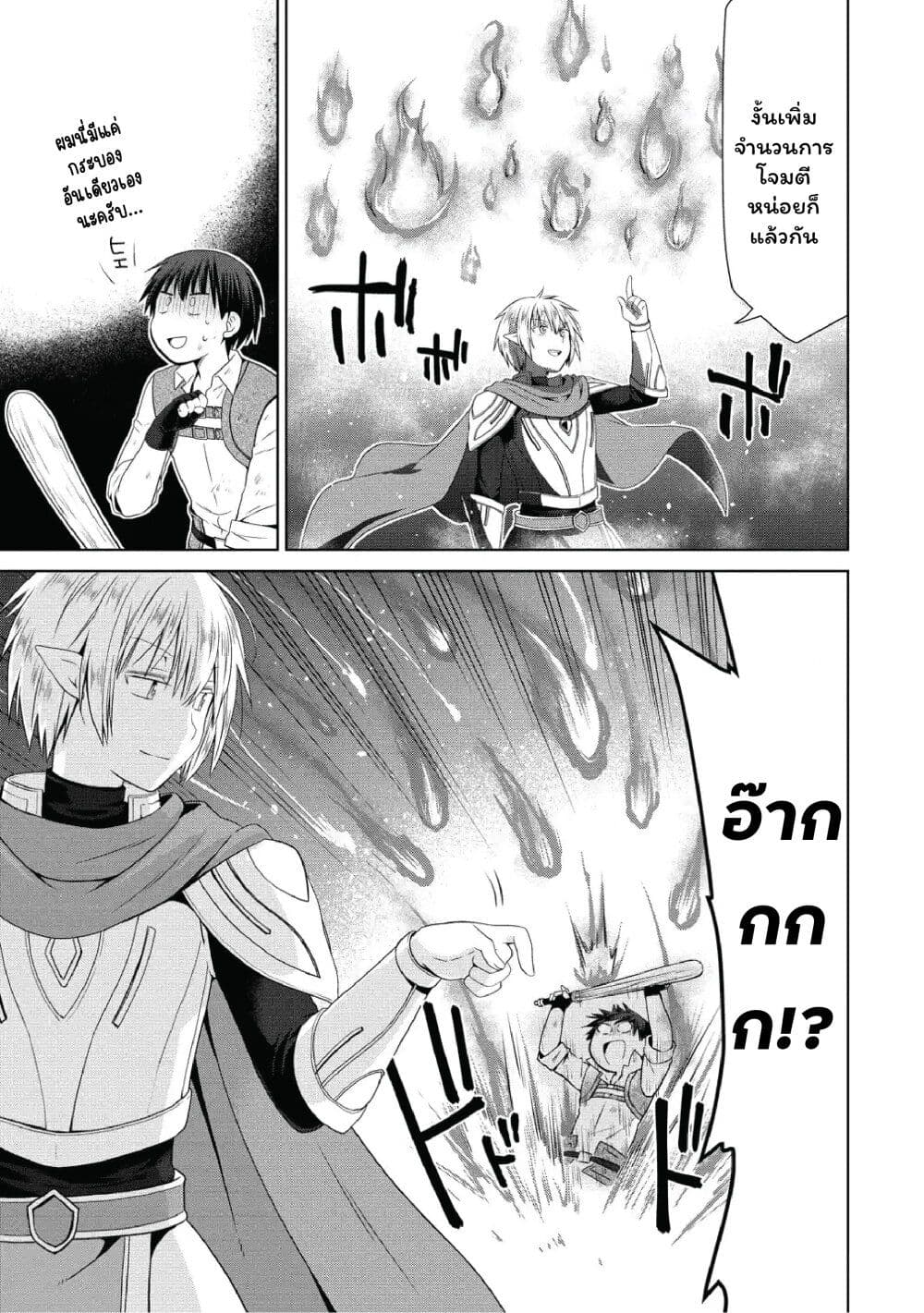 Isekai de Kuchizuke wo! Tensei Sekai wa Unmei no Hito de Michiteiru page 7