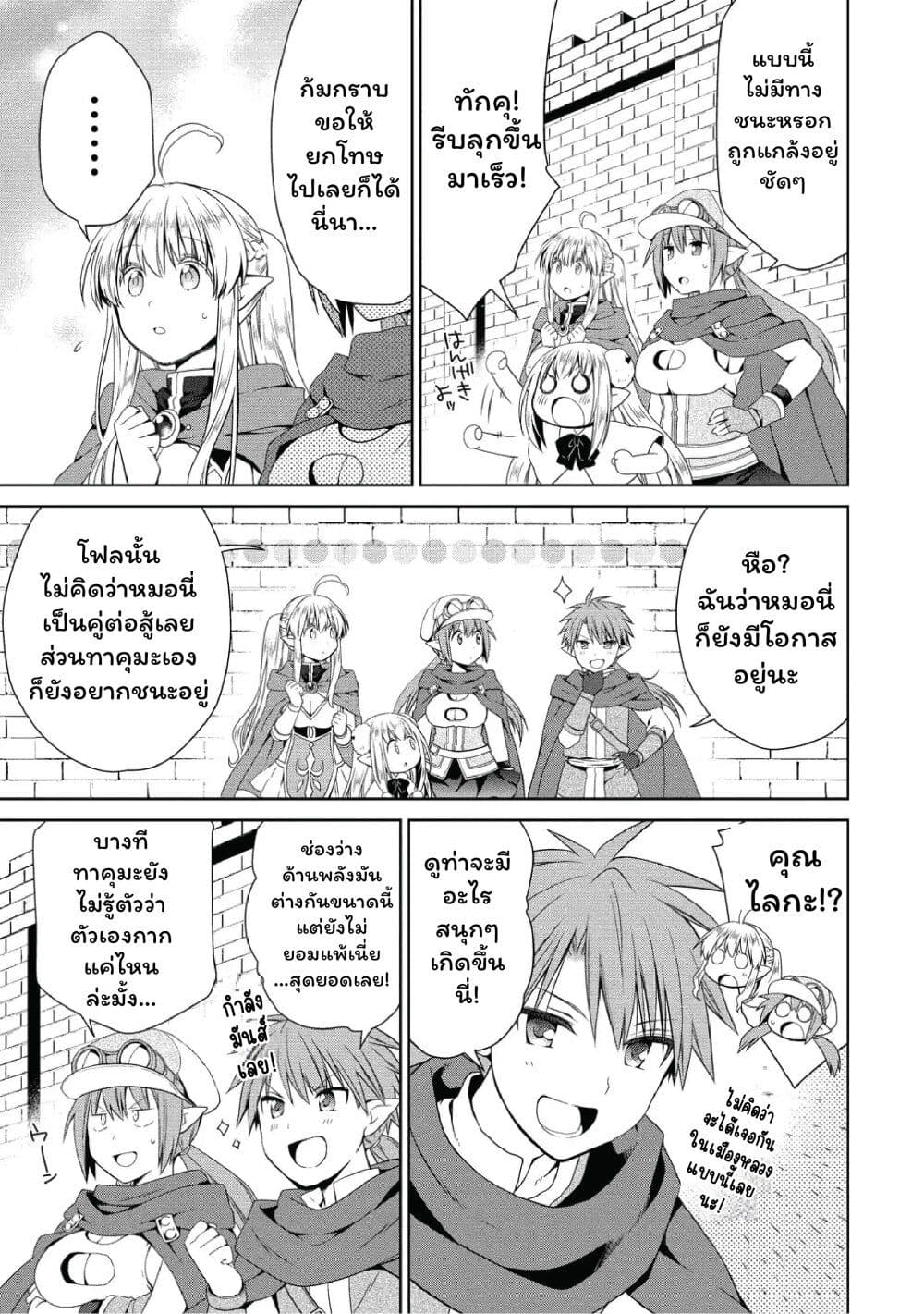 Isekai de Kuchizuke wo! Tensei Sekai wa Unmei no Hito de Michiteiru page 9