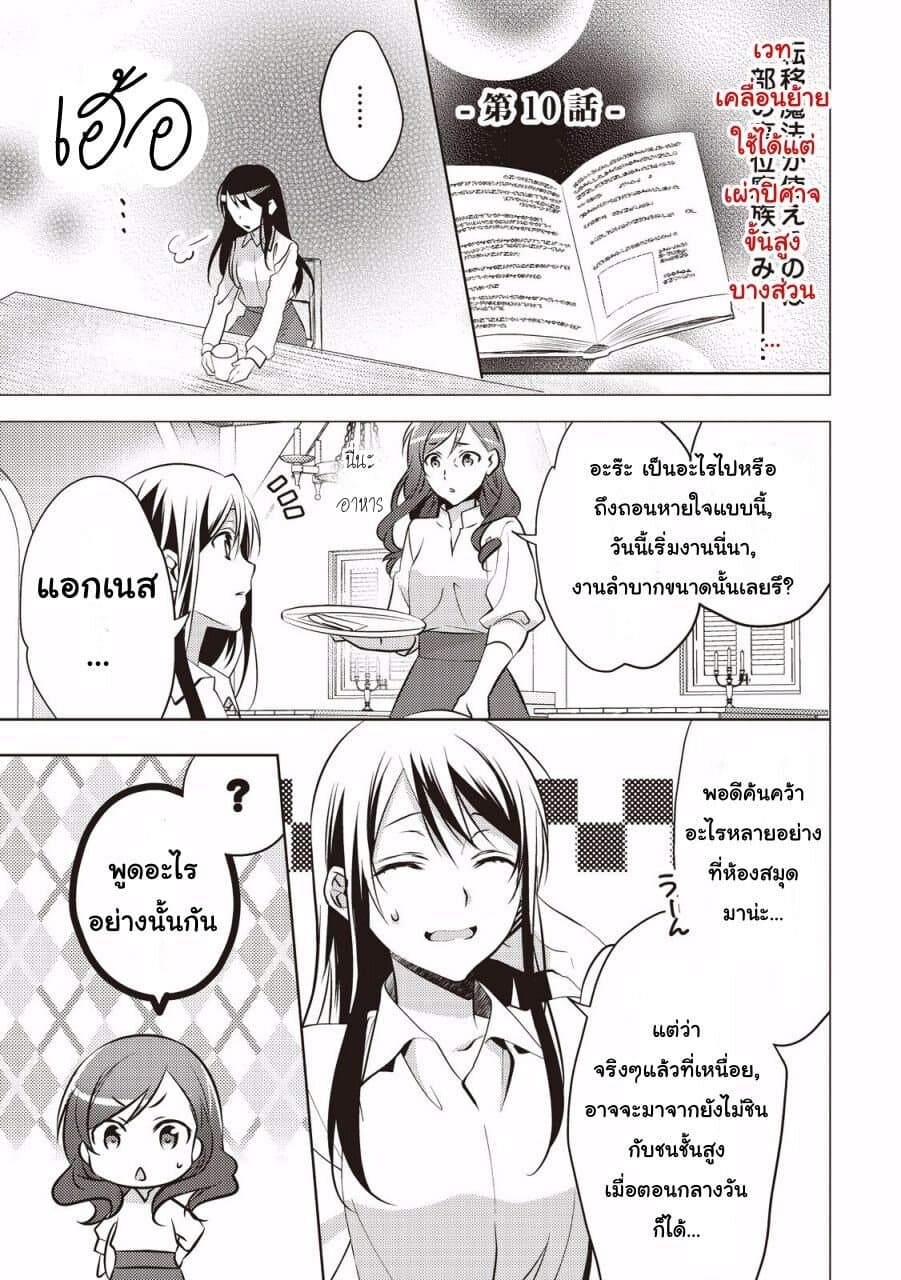 Isekai de "Kuro no Iyashi Te" tte Yobarete Imasu page 1