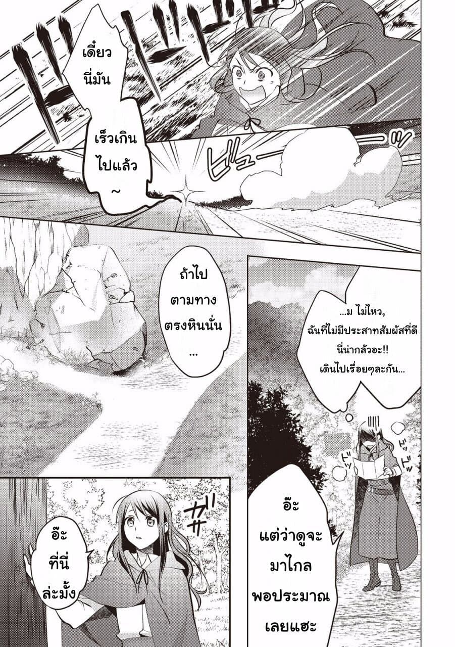 Isekai de "Kuro no Iyashi Te" tte Yobarete Imasu page 7