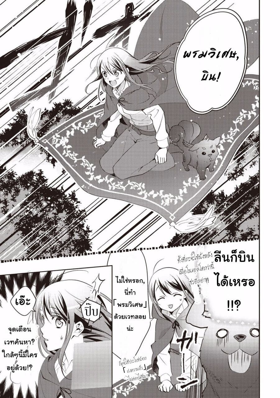 Isekai de "Kuro no Iyashi Te" tte Yobarete Imasu page 3