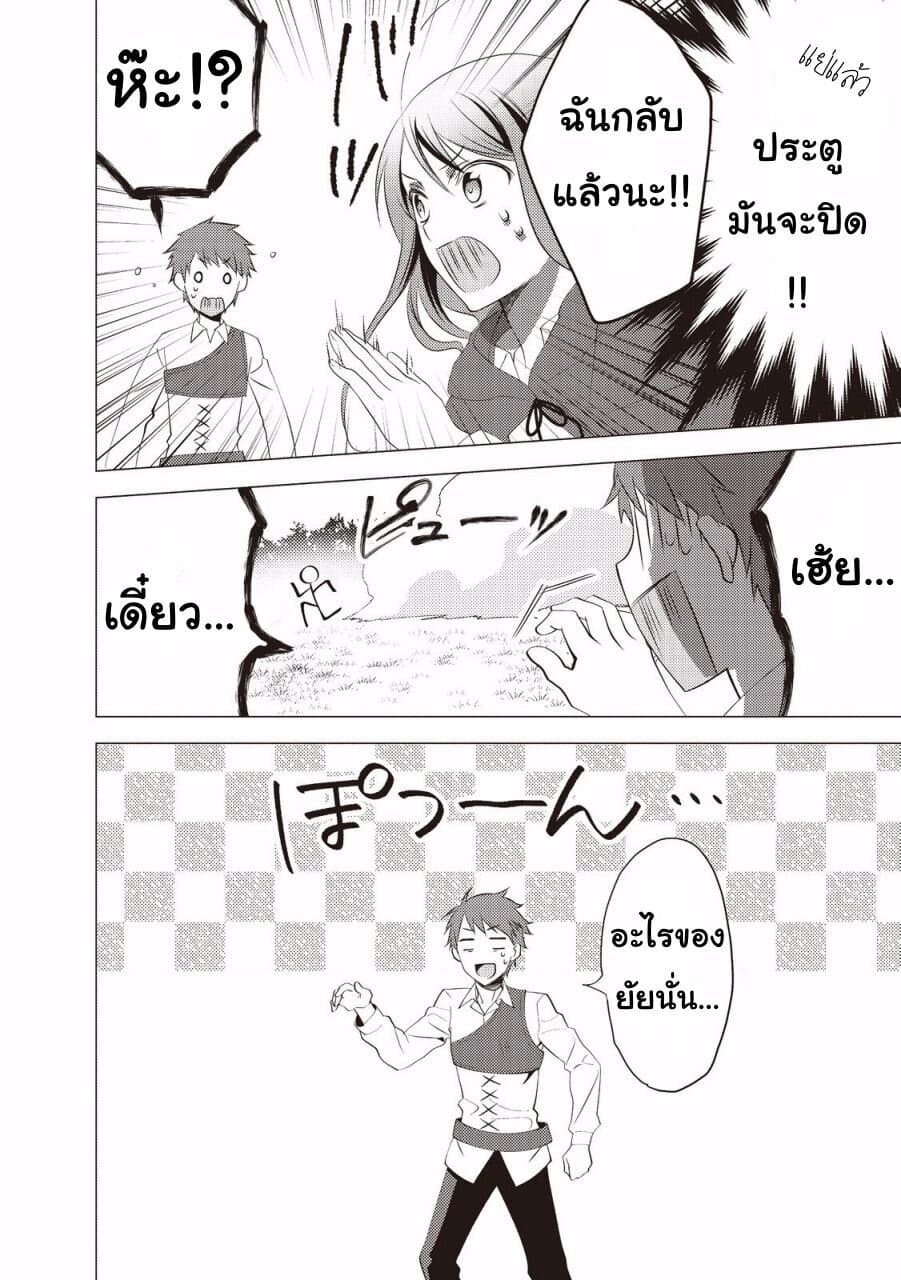 Isekai de "Kuro no Iyashi Te" tte Yobarete Imasu page 8