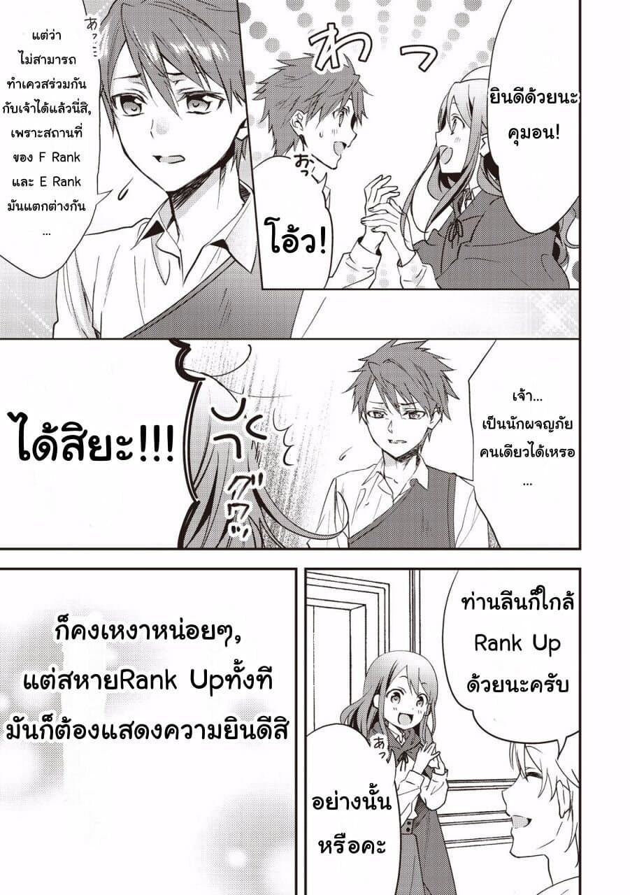 Isekai de "Kuro no Iyashi Te" tte Yobarete Imasu page 5