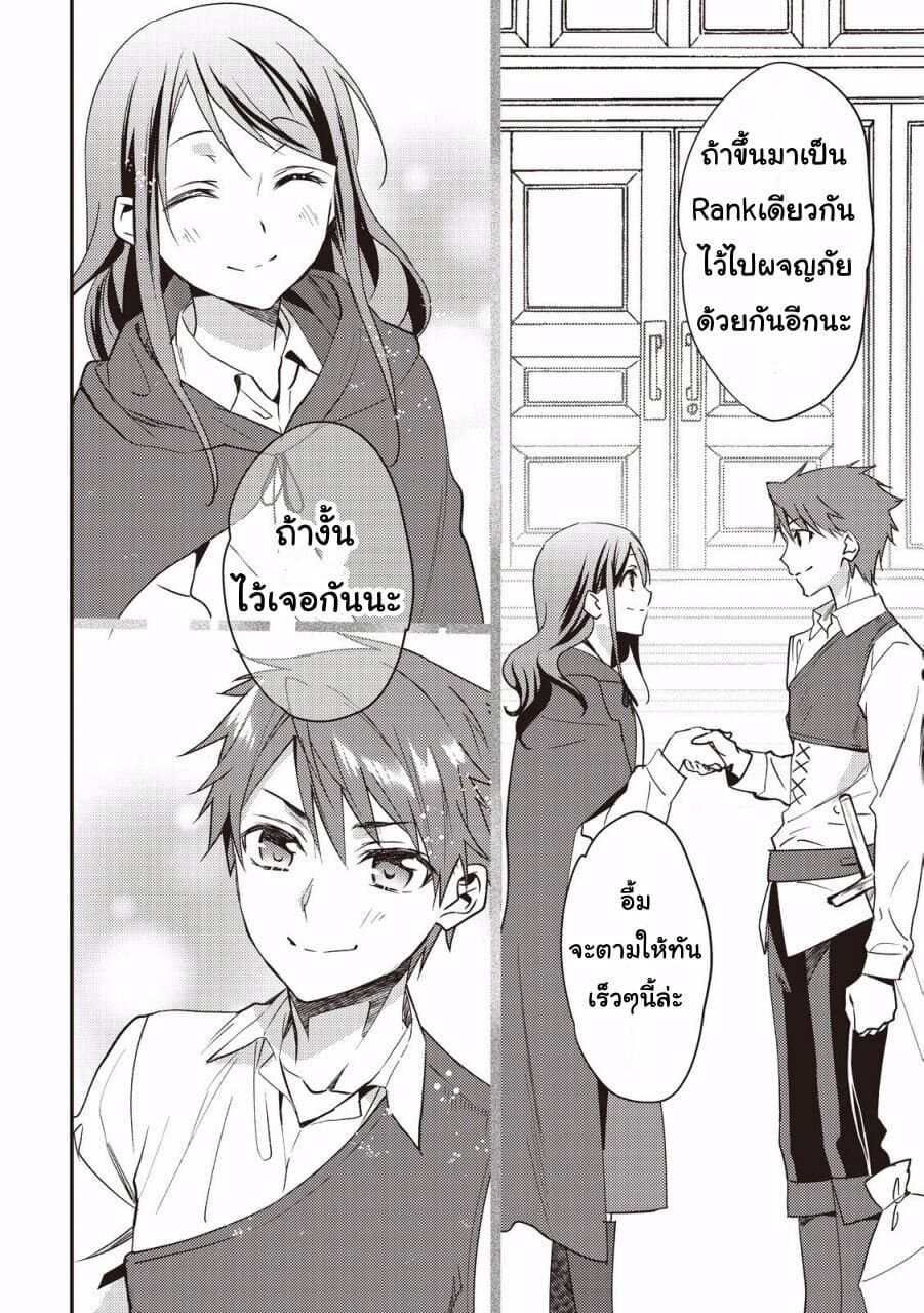 Isekai de "Kuro no Iyashi Te" tte Yobarete Imasu page 6