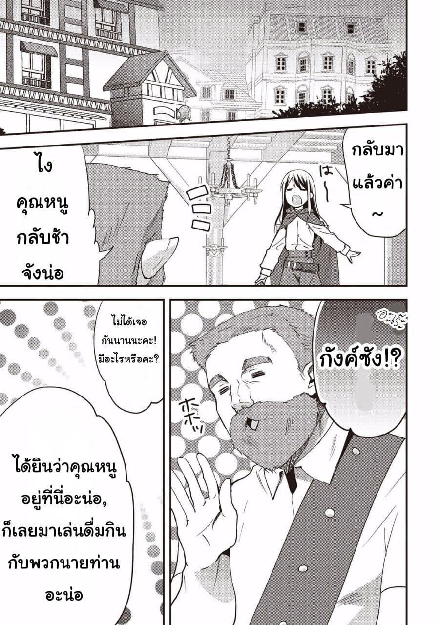 Isekai de "Kuro no Iyashi Te" tte Yobarete Imasu page 7