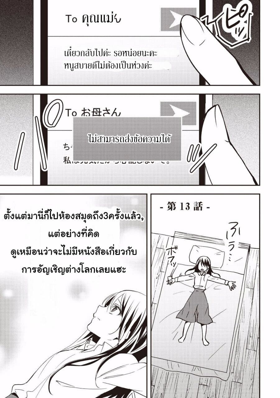 Isekai de "Kuro no Iyashi Te" tte Yobarete Imasu page 1