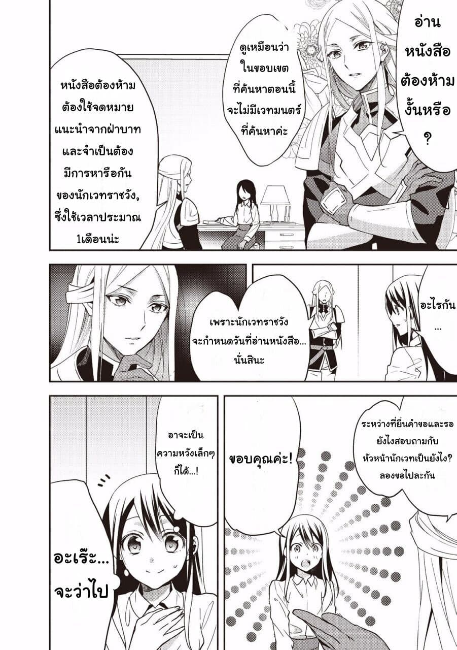 Isekai de "Kuro no Iyashi Te" tte Yobarete Imasu page 2