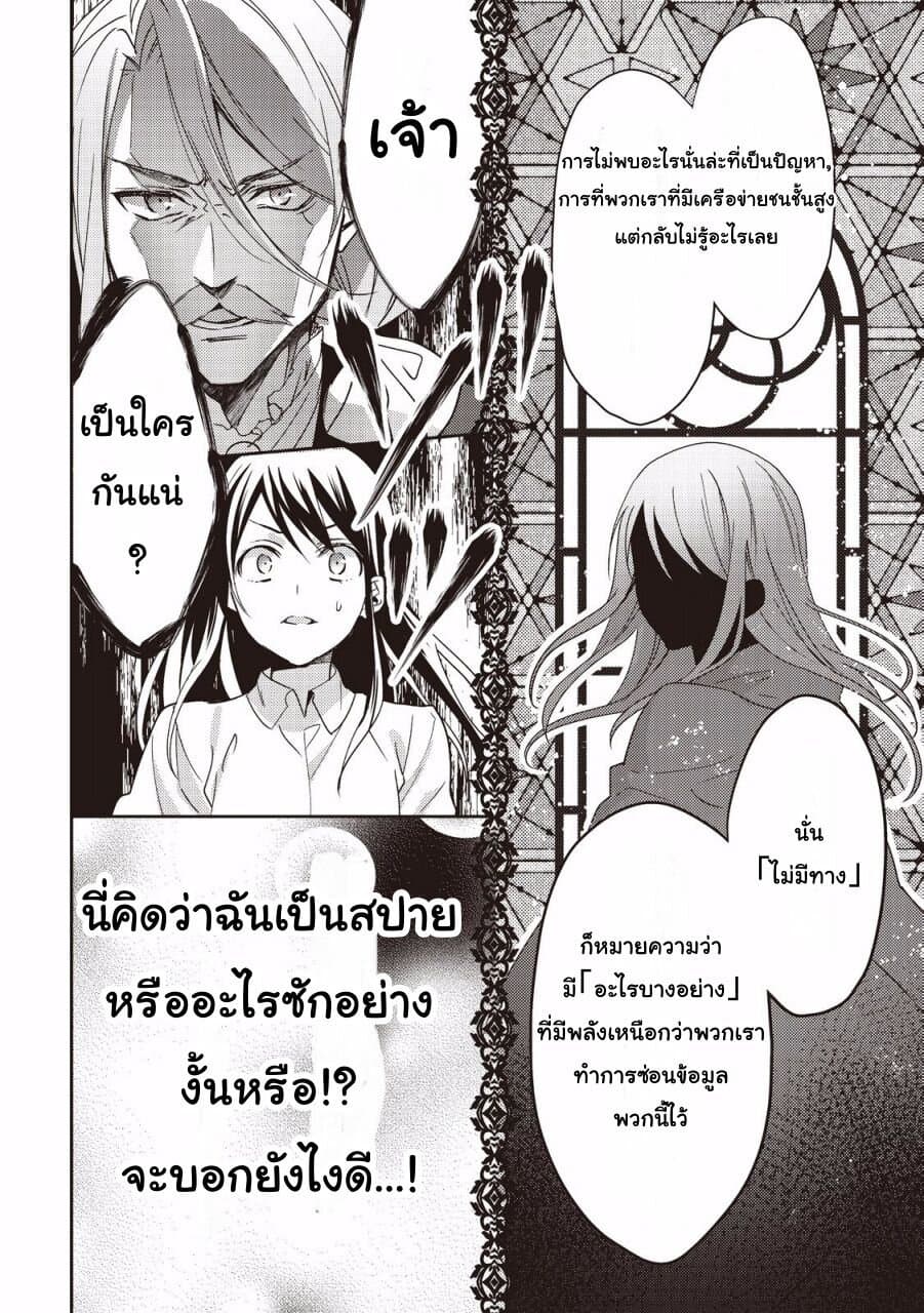 Isekai de "Kuro no Iyashi Te" tte Yobarete Imasu page 6