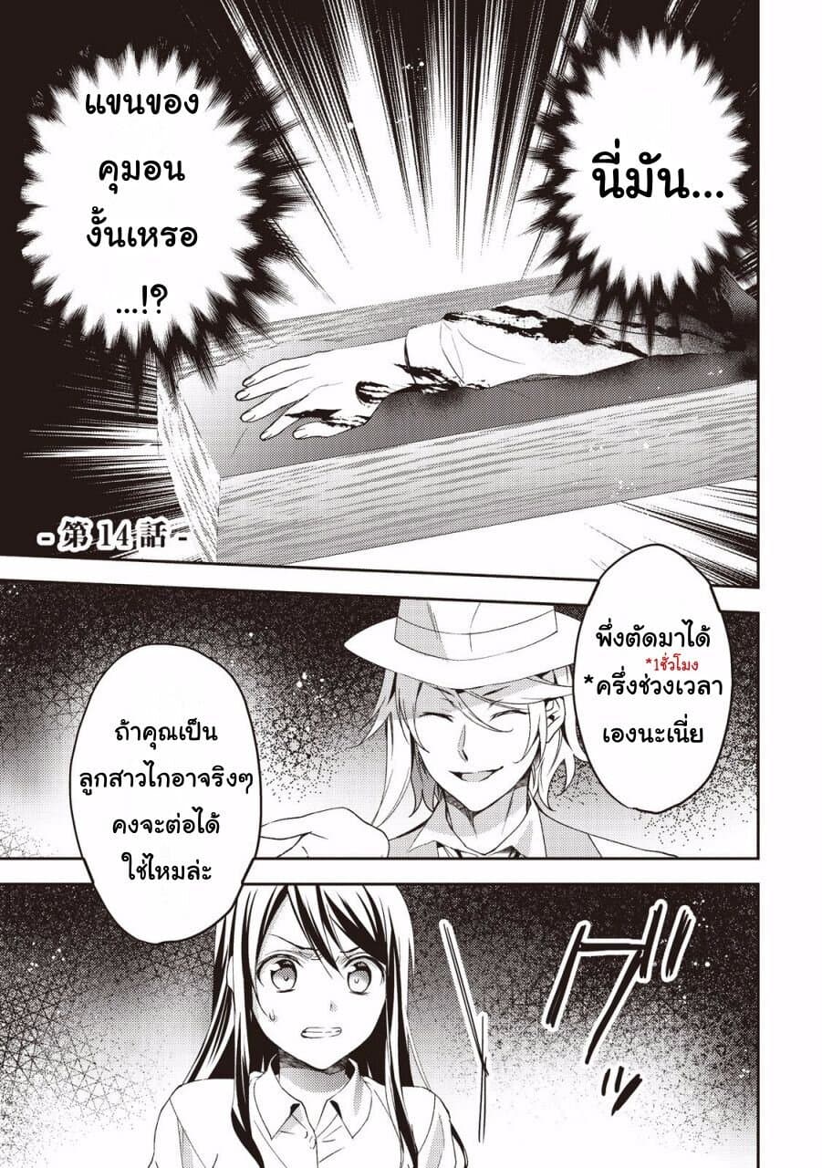 Isekai de "Kuro no Iyashi Te" tte Yobarete Imasu page 1