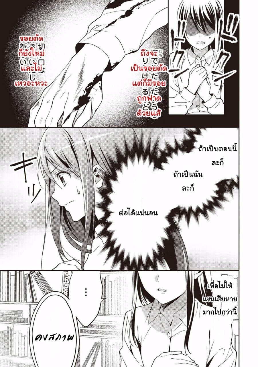 Isekai de "Kuro no Iyashi Te" tte Yobarete Imasu page 3