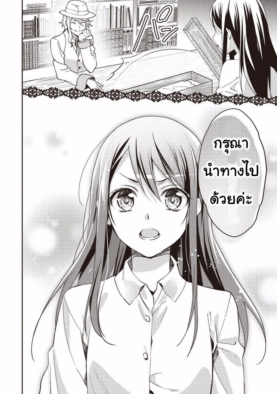 Isekai de "Kuro no Iyashi Te" tte Yobarete Imasu page 4