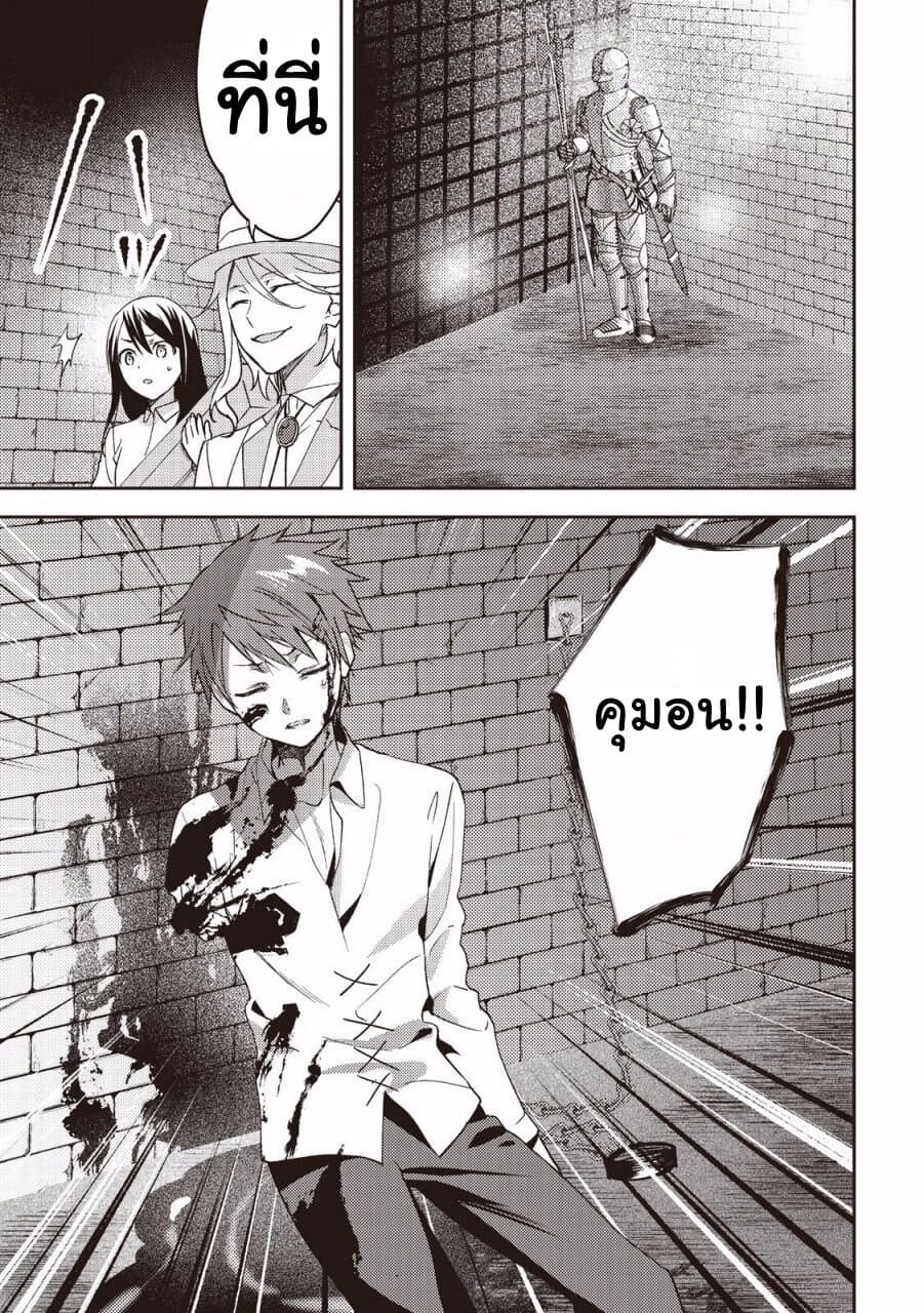 Isekai de "Kuro no Iyashi Te" tte Yobarete Imasu page 7