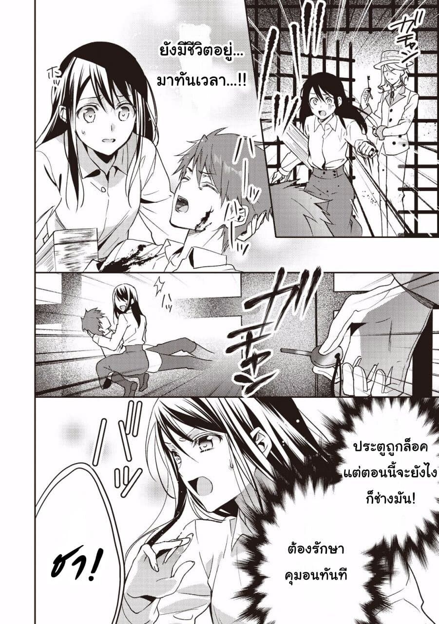 Isekai de "Kuro no Iyashi Te" tte Yobarete Imasu page 8