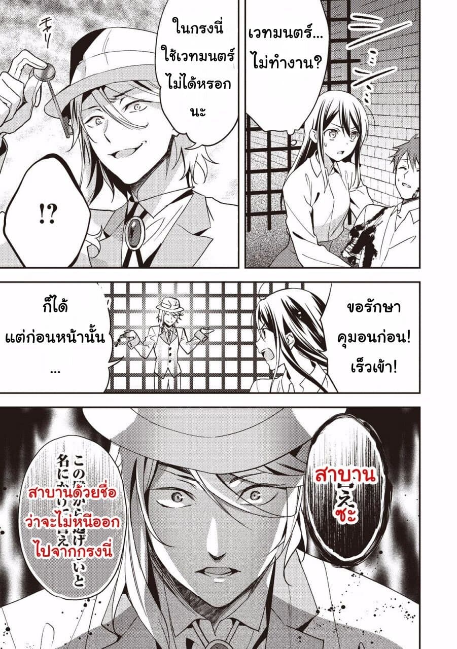 Isekai de "Kuro no Iyashi Te" tte Yobarete Imasu page 9