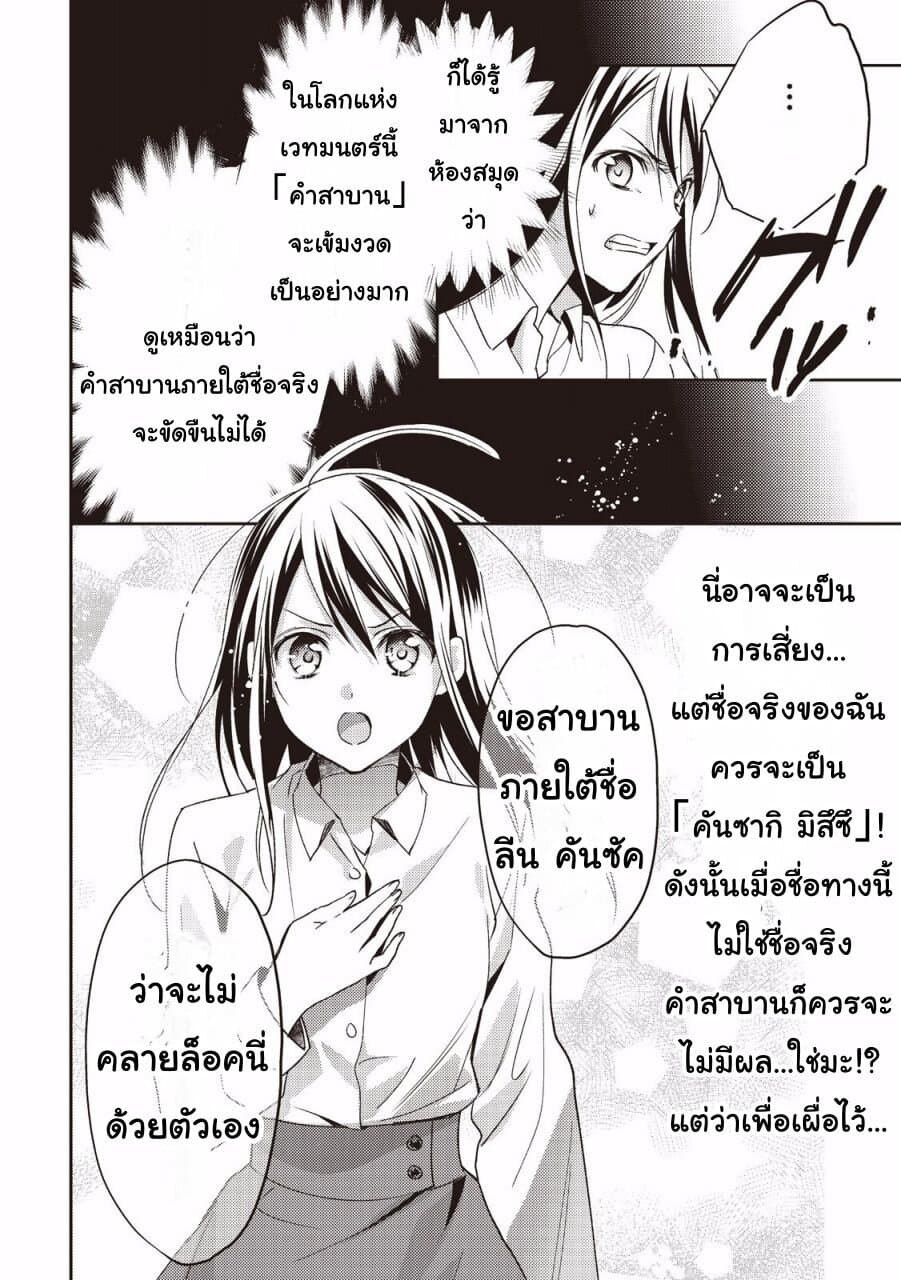 Isekai de "Kuro no Iyashi Te" tte Yobarete Imasu page 10