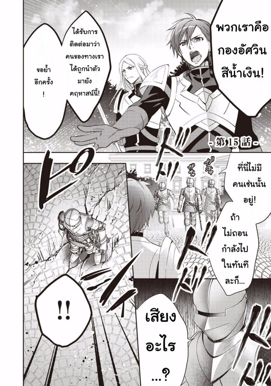 Isekai de "Kuro no Iyashi Te" tte Yobarete Imasu page 1