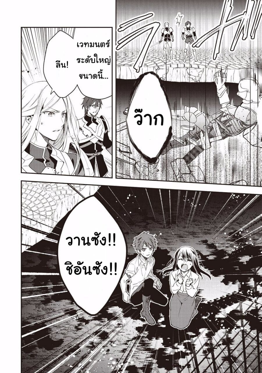 Isekai de "Kuro no Iyashi Te" tte Yobarete Imasu page 2