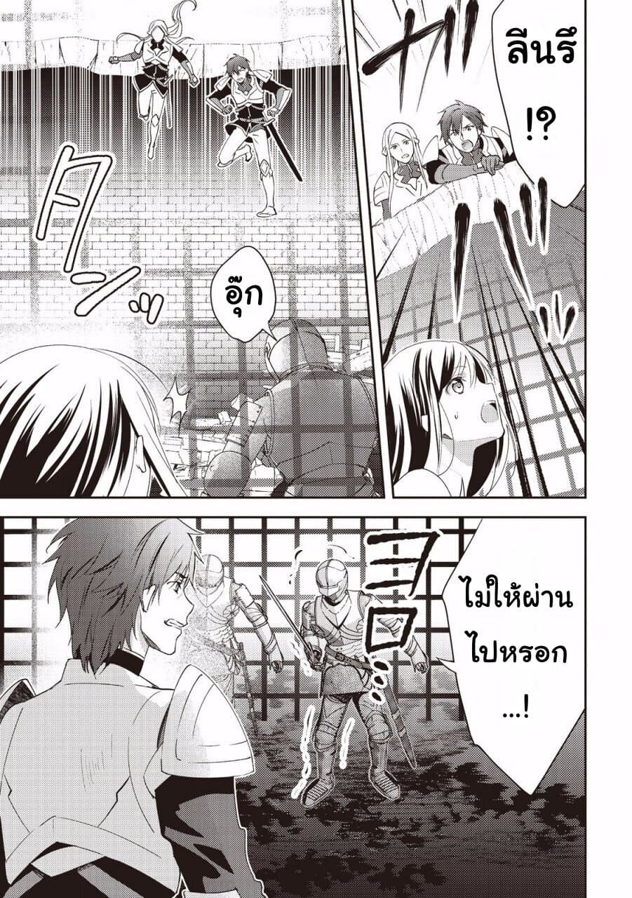 Isekai de "Kuro no Iyashi Te" tte Yobarete Imasu page 3