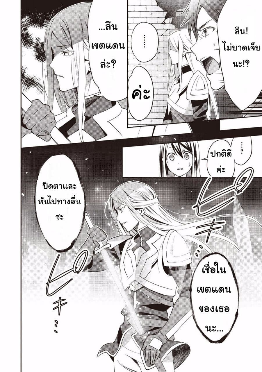 Isekai de "Kuro no Iyashi Te" tte Yobarete Imasu page 4