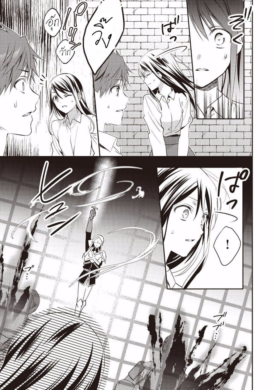 Isekai de "Kuro no Iyashi Te" tte Yobarete Imasu page 5
