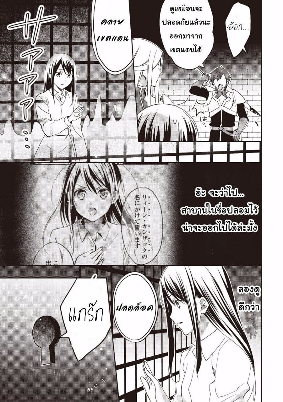 Isekai de "Kuro no Iyashi Te" tte Yobarete Imasu page 7