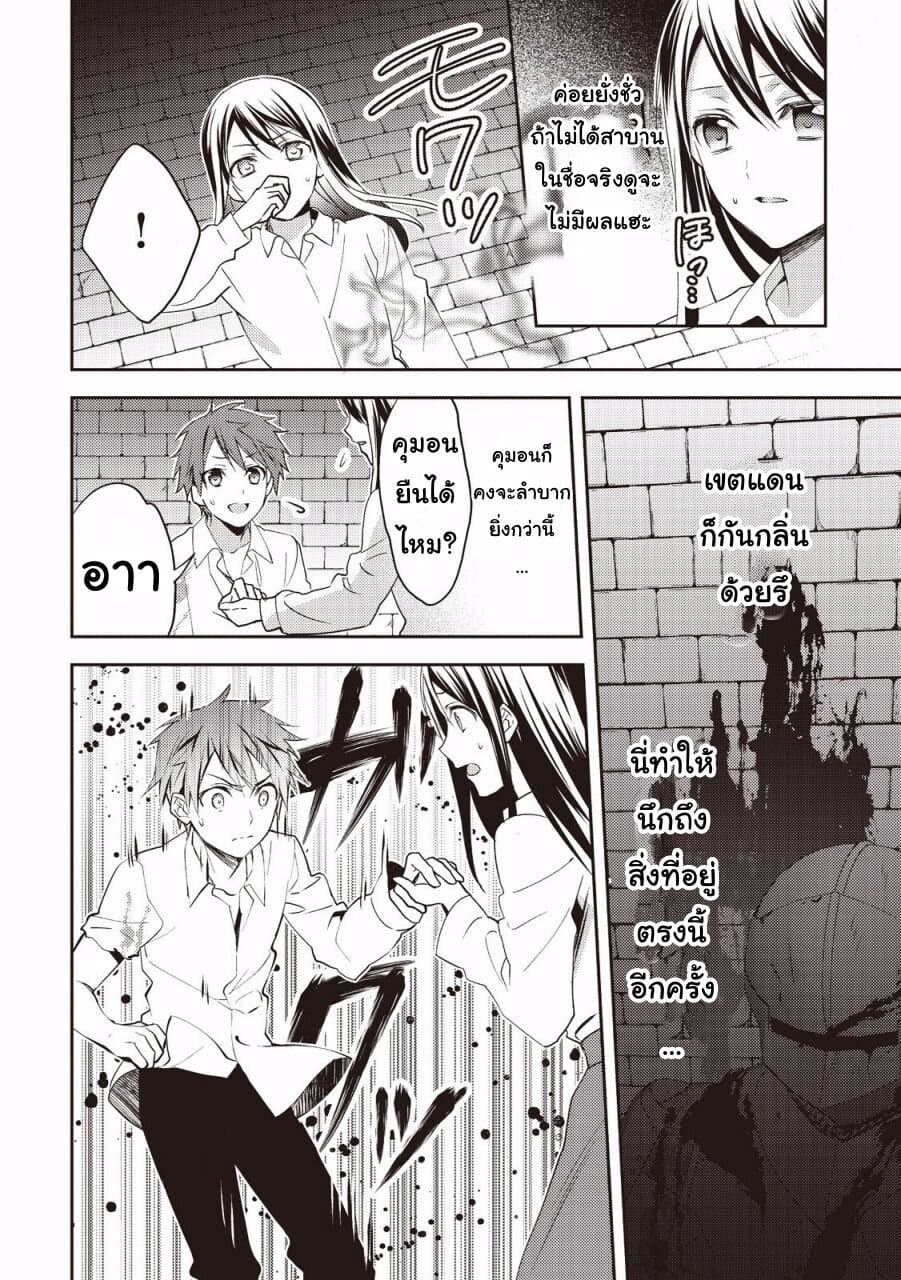 Isekai de "Kuro no Iyashi Te" tte Yobarete Imasu page 8