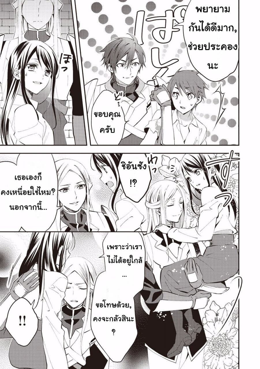 Isekai de "Kuro no Iyashi Te" tte Yobarete Imasu page 9