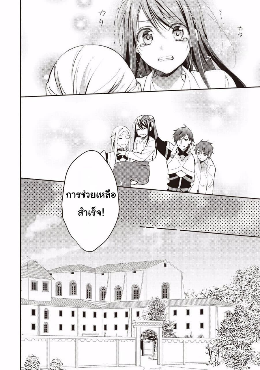 Isekai de "Kuro no Iyashi Te" tte Yobarete Imasu page 10
