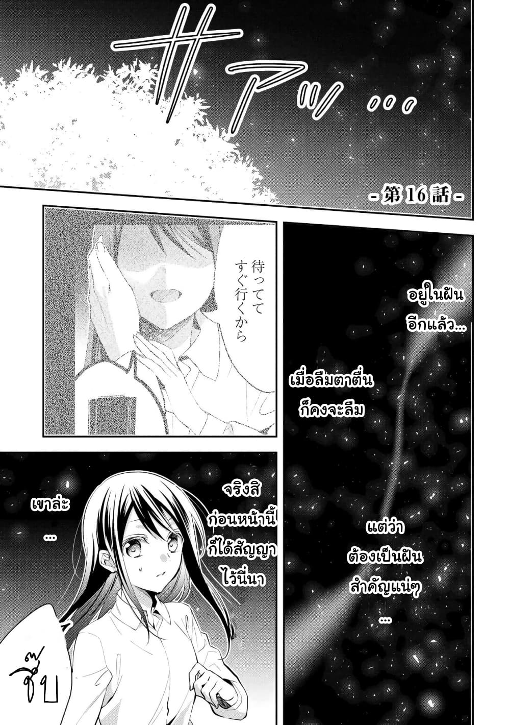 Isekai de "Kuro no Iyashi Te" tte Yobarete Imasu page 6