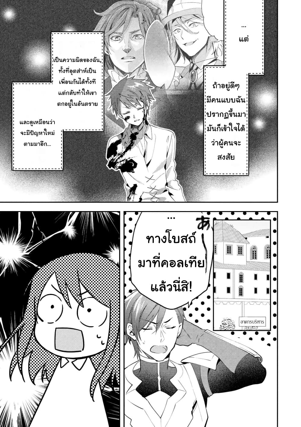 Isekai de "Kuro no Iyashi Te" tte Yobarete Imasu page 10
