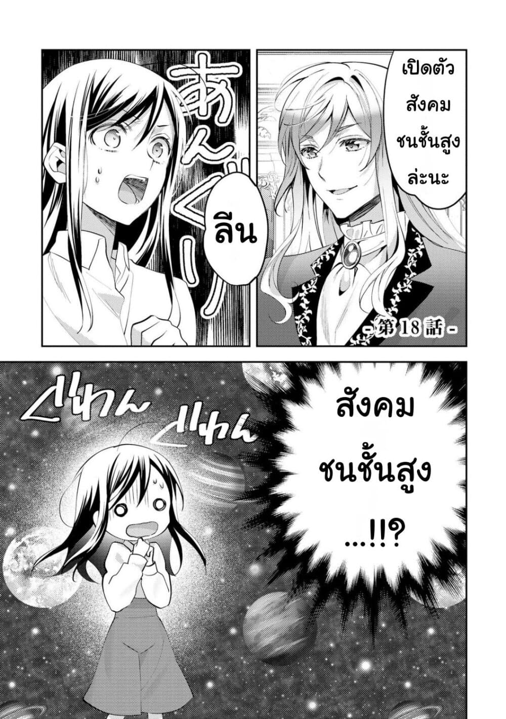 Isekai de "Kuro no Iyashi Te" tte Yobarete Imasu page 1