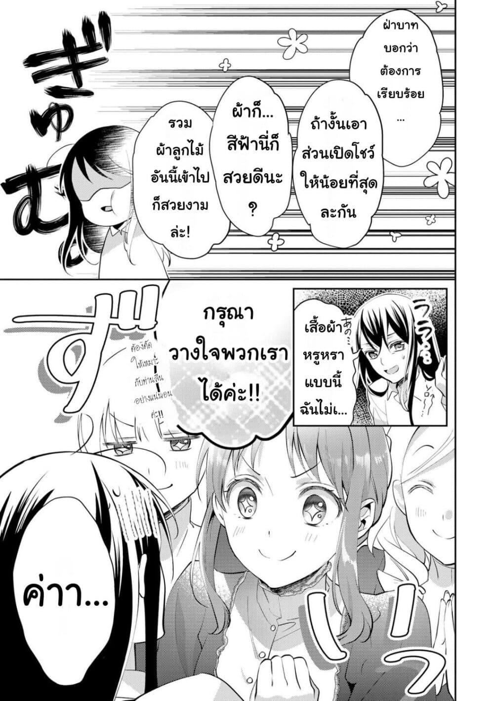 Isekai de "Kuro no Iyashi Te" tte Yobarete Imasu page 5
