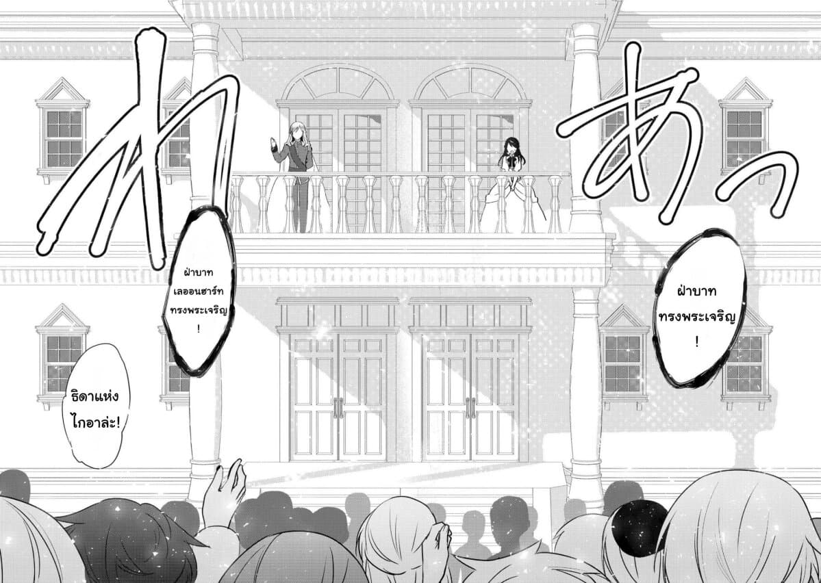 Isekai de "Kuro no Iyashi Te" tte Yobarete Imasu page 4