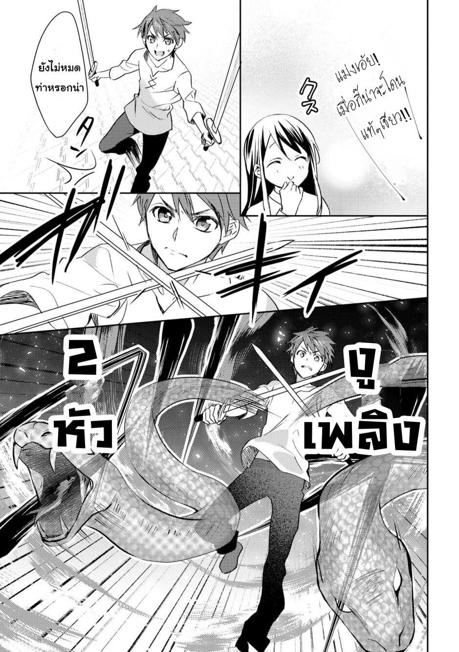 Isekai de "Kuro no Iyashi Te" tte Yobarete Imasu page 5