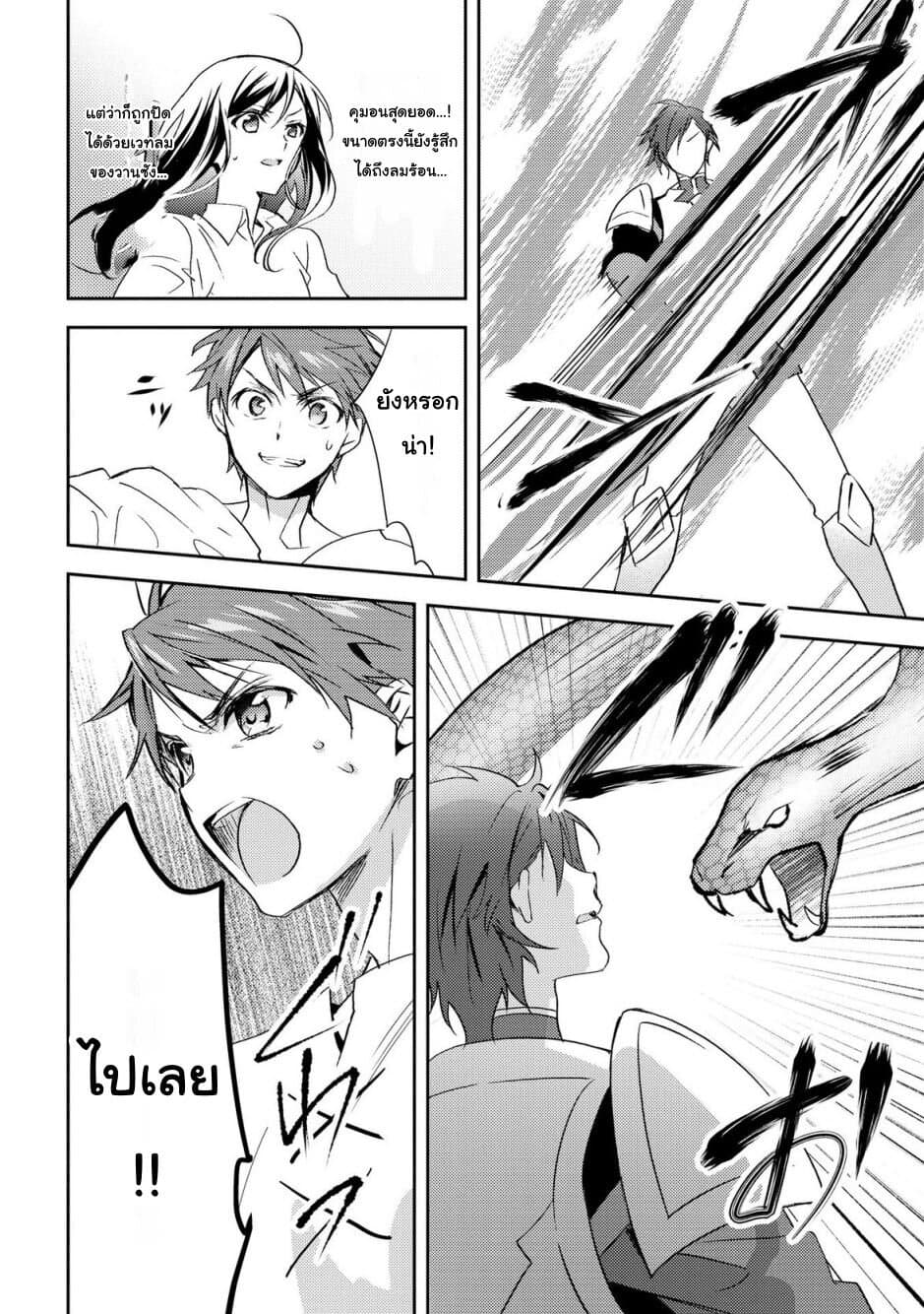 Isekai de "Kuro no Iyashi Te" tte Yobarete Imasu page 6