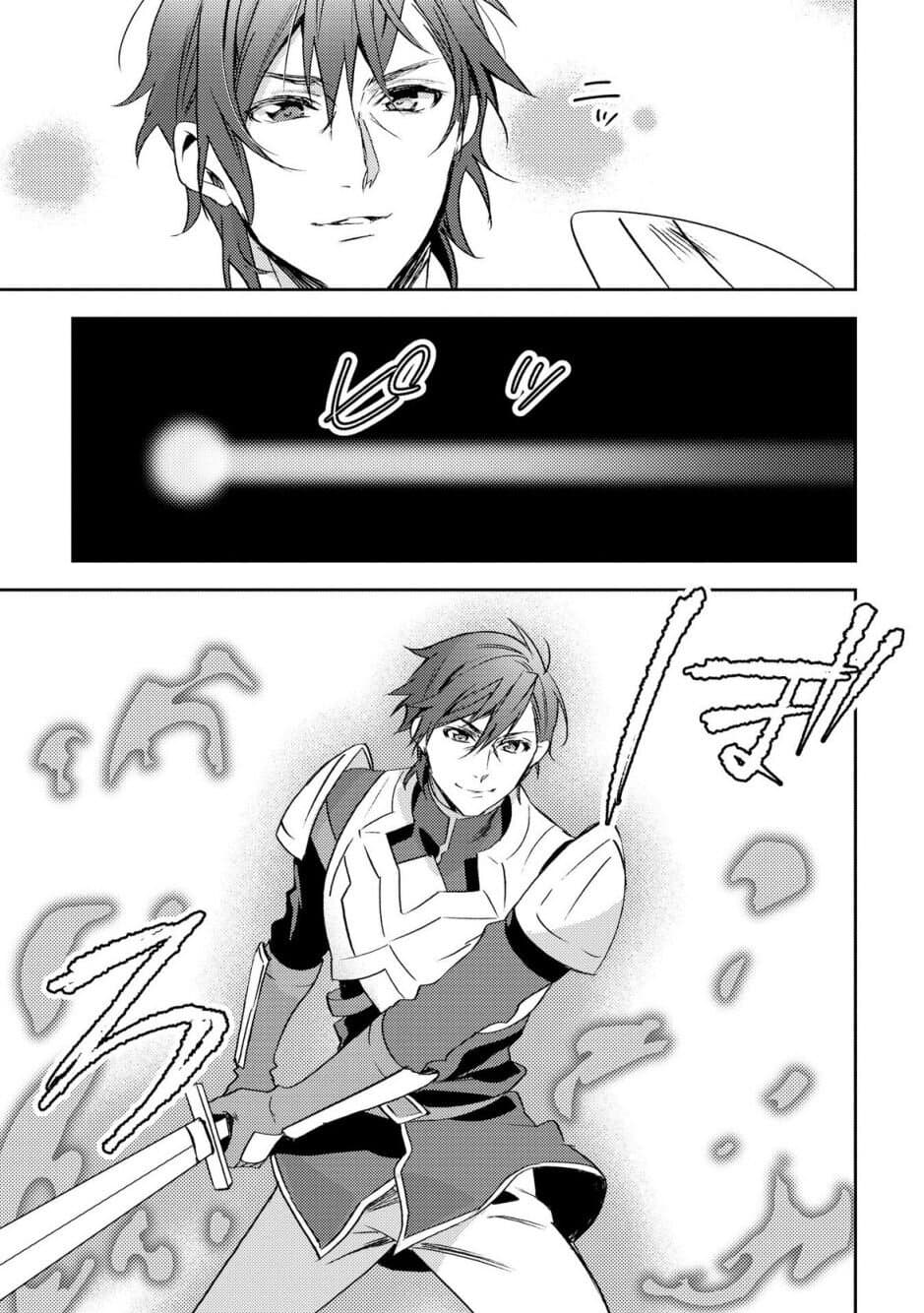 Isekai de "Kuro no Iyashi Te" tte Yobarete Imasu page 7