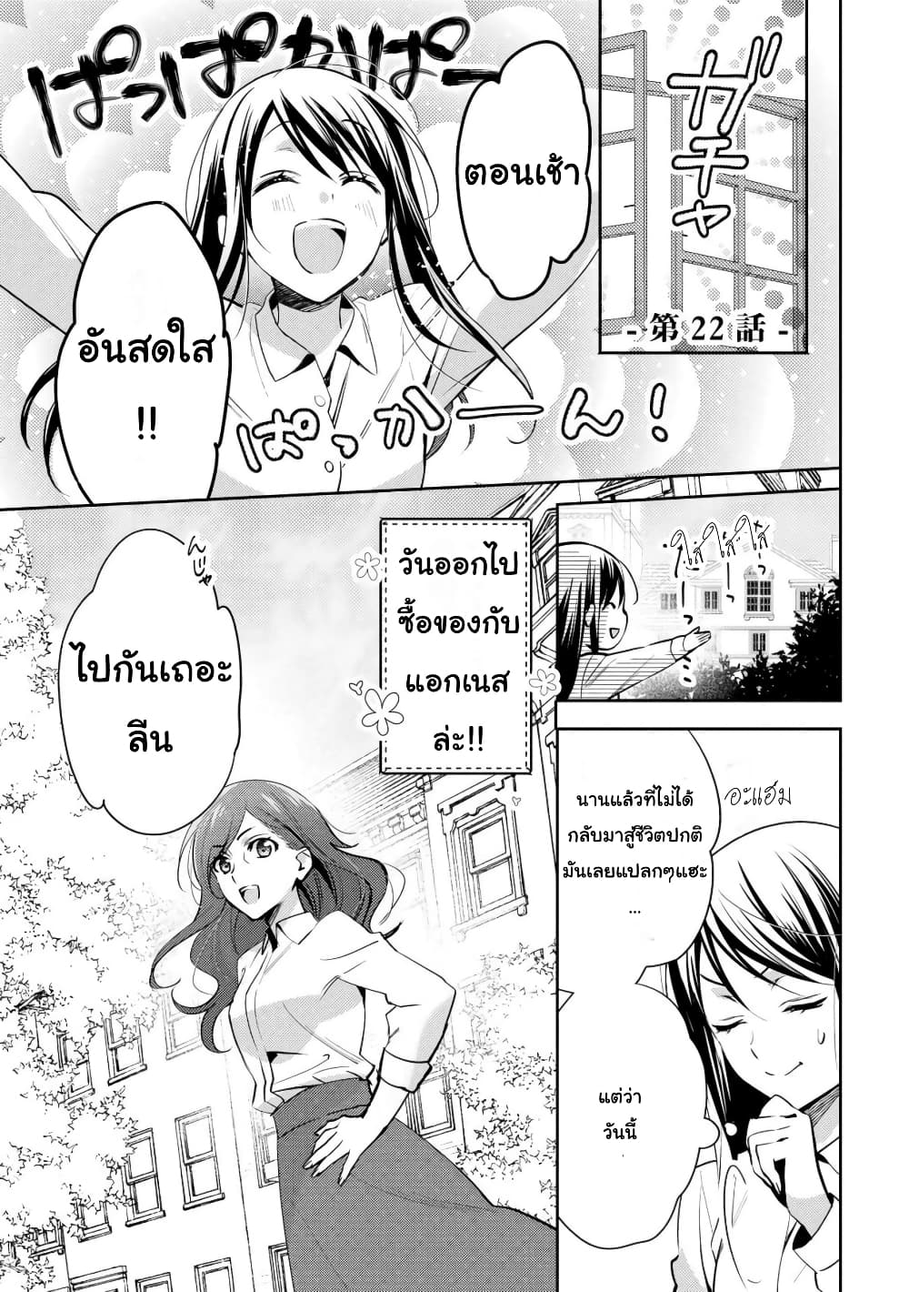 Isekai de "Kuro no Iyashi Te" tte Yobarete Imasu page 1
