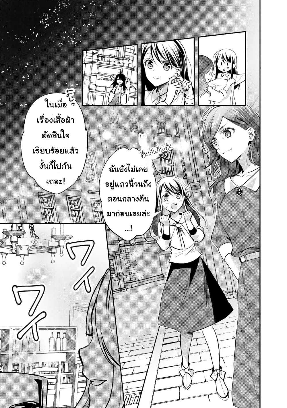 Isekai de "Kuro no Iyashi Te" tte Yobarete Imasu page 3
