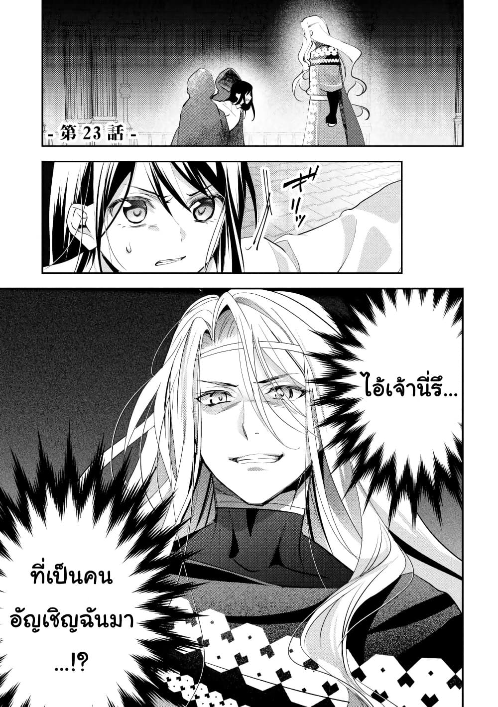 Isekai de "Kuro no Iyashi Te" tte Yobarete Imasu page 6