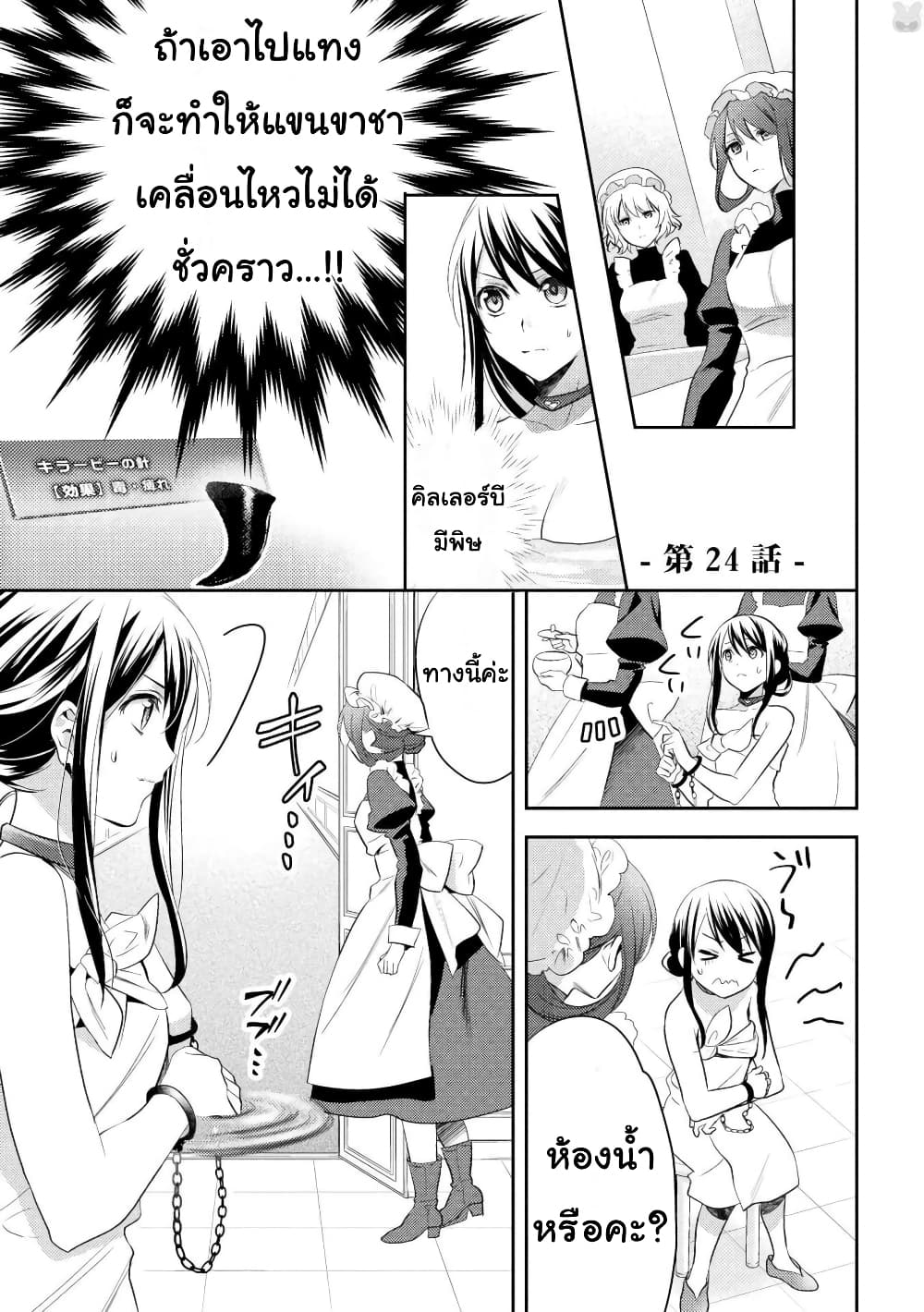 Isekai de "Kuro no Iyashi Te" tte Yobarete Imasu page 1