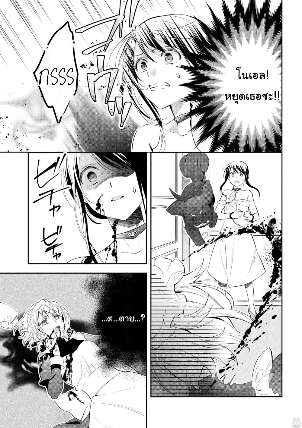 Isekai de "Kuro no Iyashi Te" tte Yobarete Imasu page 3