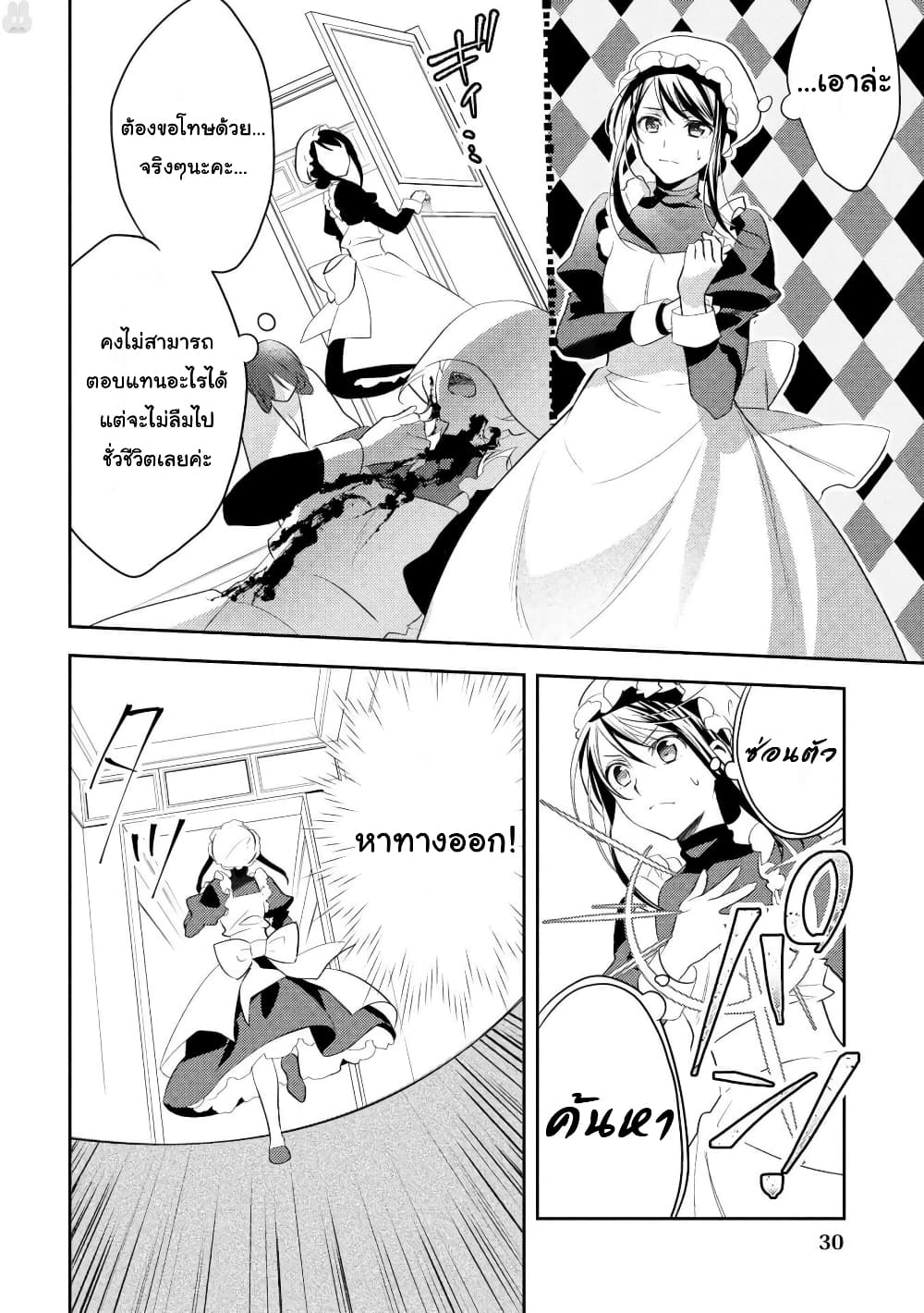 Isekai de "Kuro no Iyashi Te" tte Yobarete Imasu page 6