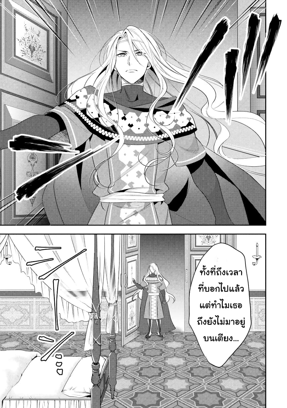 Isekai de "Kuro no Iyashi Te" tte Yobarete Imasu page 7