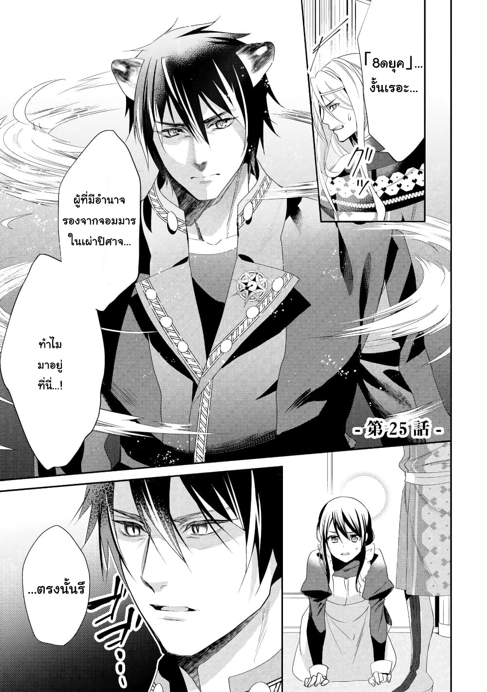 Isekai de "Kuro no Iyashi Te" tte Yobarete Imasu page 1
